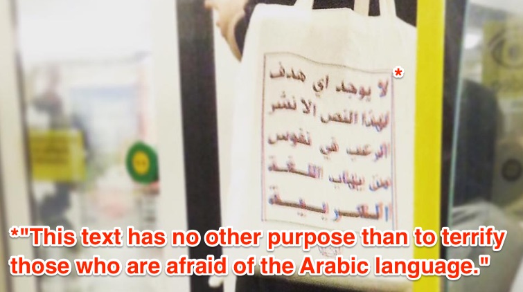 This-text-has-no-other-purpose-than-to-terrify-those-who-are-afraid-of-the-Arabic-language.jpg