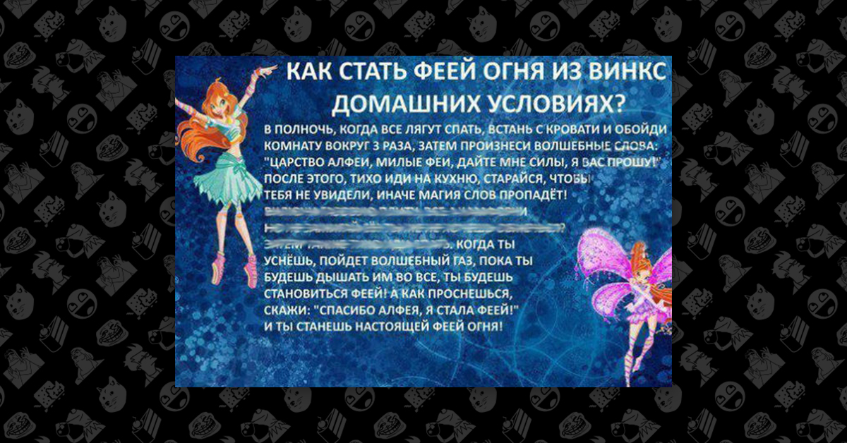Instructions (in Russian) for how to become a "fire fairy."