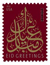 EID stamp